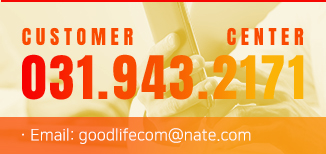 customer center 031.943.2171 / Email: goodlifecom@nate.com